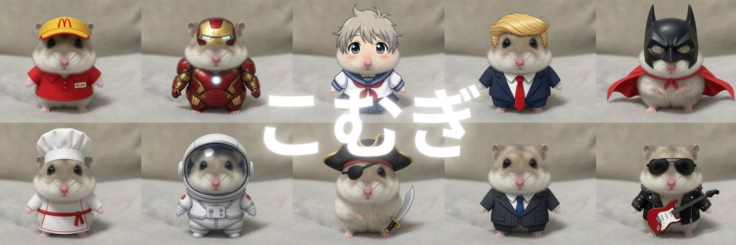 こむぎ banner
